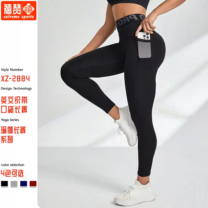 欧美高腰瑜伽裤女提臀收腹紧身长裤字母印花训练服运动健身裤跨境