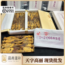 菊花芯高丽参别直参批发老红参高丽产地批发朝鲜族红参长白山人参