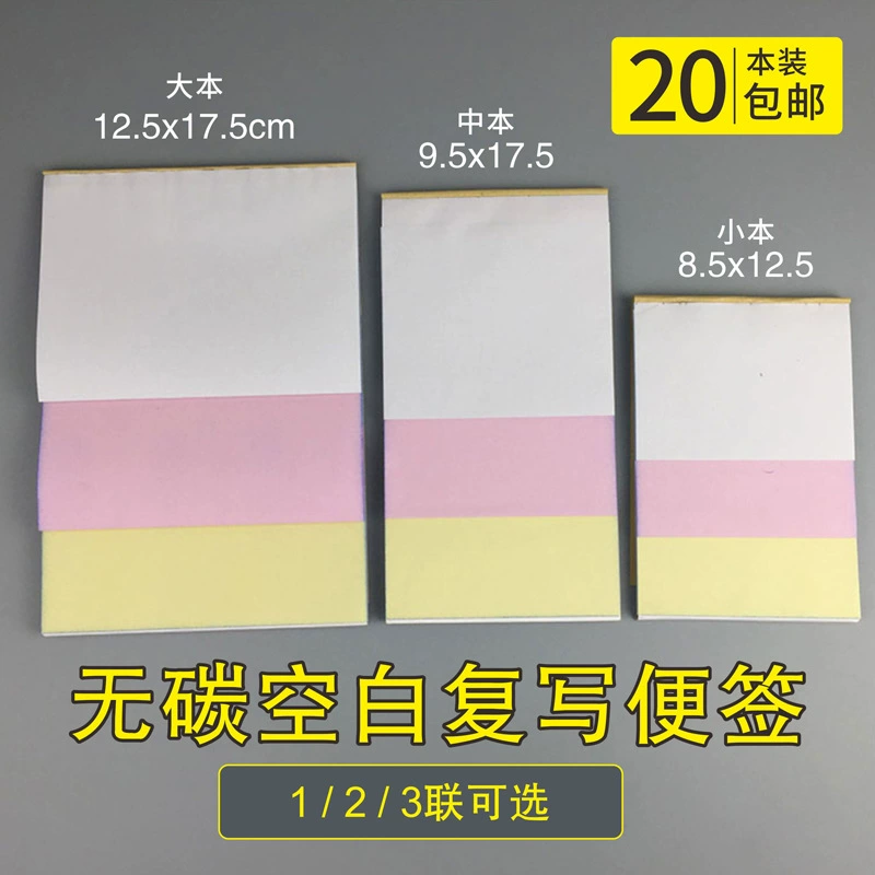 Бумага для копировальной бумаги пустое одно-два-три-пустое меню