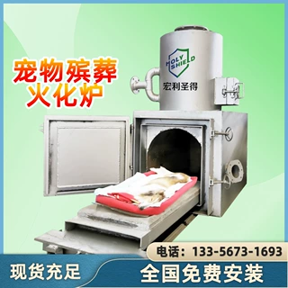 60公斤宠物殡葬焚烧炉厂家无污染动物焚烧炉环保宠物火葬设备