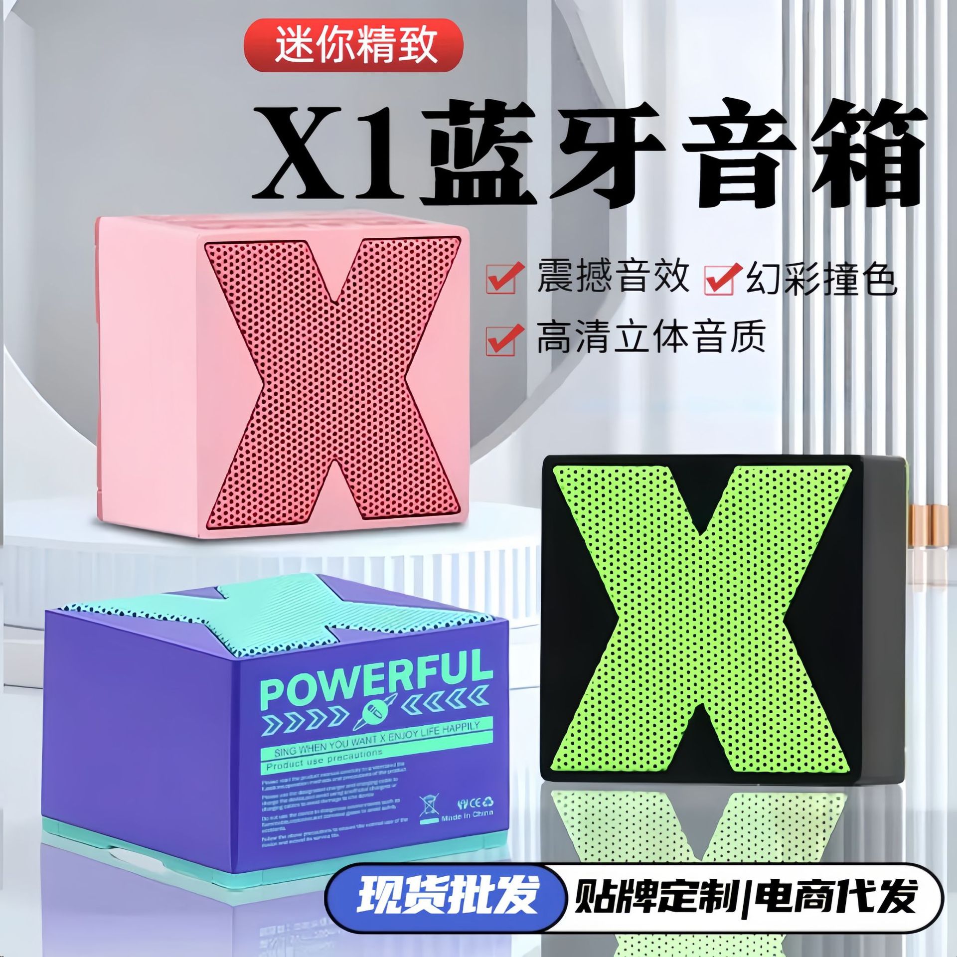 跨境爆款X1无线蓝牙音响家用户外便携式低音炮迷你小音箱礼品厂家