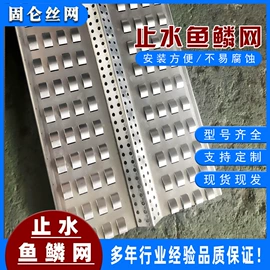 收口网;金属板网;洞洞板