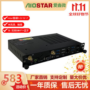 Standard OPS pluggable computer module supports 4K ultra-clear asynchronous dual display Conference teaching all-in-one machine OPS