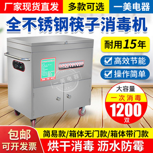 Wholesale Chopstick Sterilizer, Special Disinfection and Drying All-In-One Machine, Disinfection Cart, Large-Capacity Infrared Canteen Commercial Sterilizer