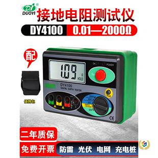 ?DY4100�ӵ����yԇ�x����x������׳�늘���������u��