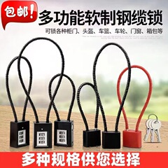 ワイヤーロックロックワイヤー盗難防止キャビネットファイルキャビネットロングロックワイヤーロック盗難防止パスワードロック