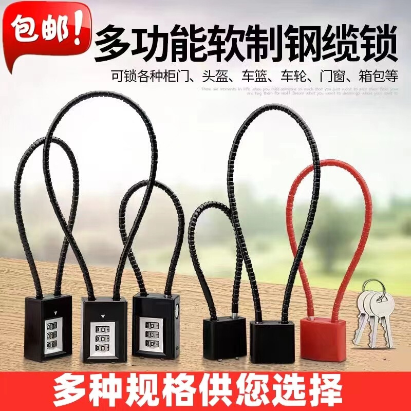 Wire Code Lock Padlock Steel Cable Anti-Theft Cabinet Lock Cabinet File Cabinet Long Padlock Wire Lock Anti-Theft Code Lock