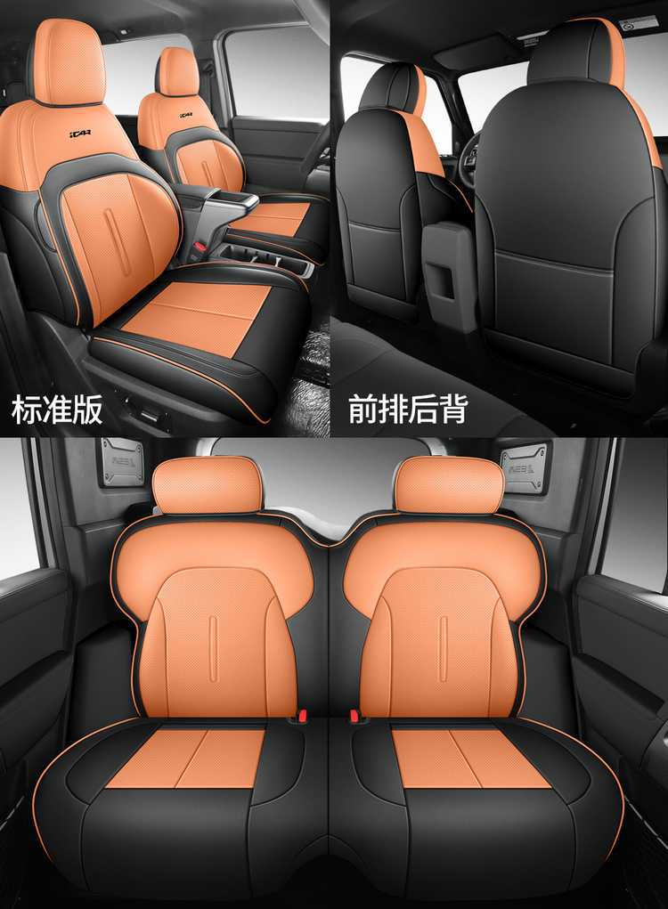 2026 Chery iCAR V23 dedicated car seat covers, advanced version, smart driving version/high-end version, all-season full-coverage seat cushions