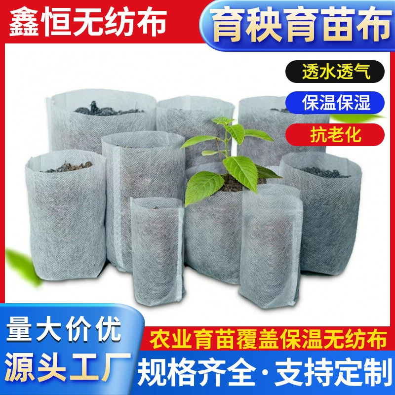 Сельскохозяйственные рассады, антивозрастной полипропилен, полипропилен, дышащий нетканый материал, Заводская поставка оптом