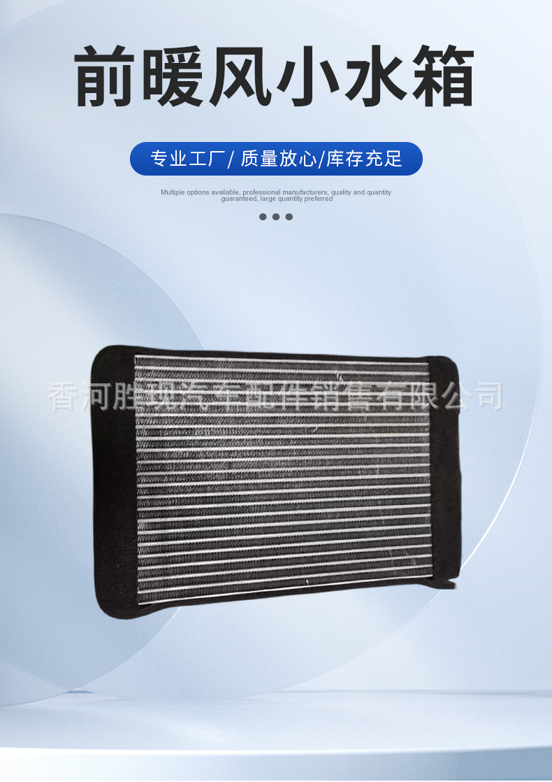 6618304888 Sh8103300 Is Suitable for the Front Heater Water Tank of Ssangyong Istana Mb100
