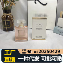 跨境外贸越南香水正装香水100ML粉馥郁COCO经典五号之水粉绿邂逅