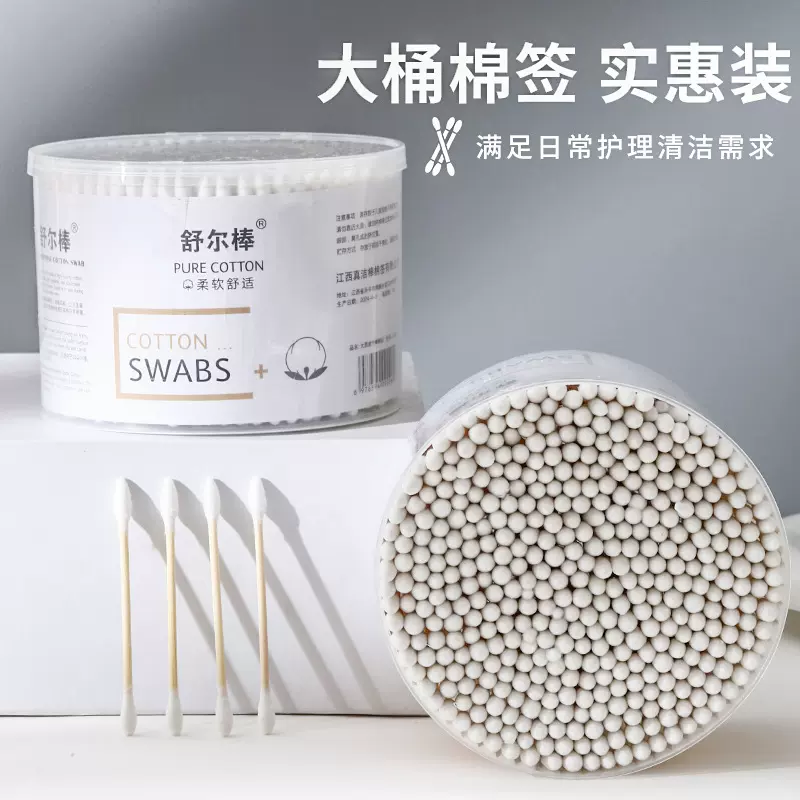 棉签木棒家用双头圆头掏耳朵棉棒一次性卫生化妆用棉签棉花棒