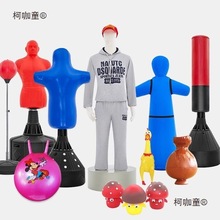 宣泄套装心理咨询室器材拳击沙袋仿真人减压发泄玩具立式不麦太保