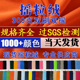 绒布;网眼布;汗布