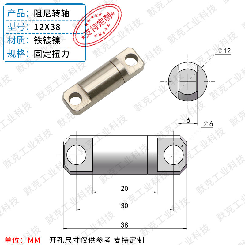小型圆柱一字阻尼转轴扭矩扭力嵌入360度铰链定位合页联轴器|undefined