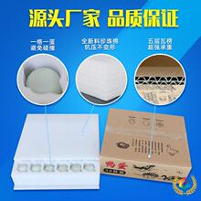 ✅厂家30枚装珍珠棉鸭蛋托海鸭蛋变蛋皮蛋泡沫快递防震鸭蛋包装盒