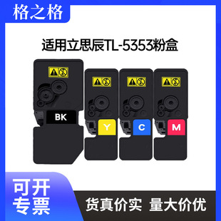 ��֮��TL-5353�����m����˼��GA7530/3530/GB3531/7531cdn̼��