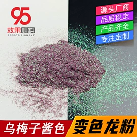 珠光粉;荧光颜料;云母