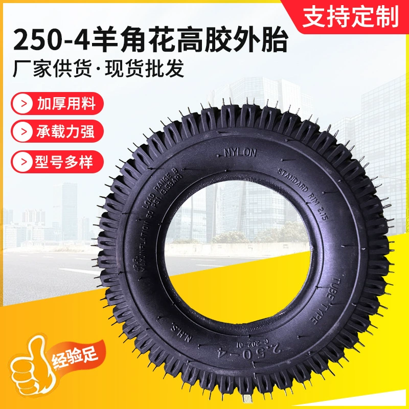 250-4 коготь цветок Высокая Резина внешняя шина площадка объекты мобильный инструмент внешняя шина автомобиля скутер шины