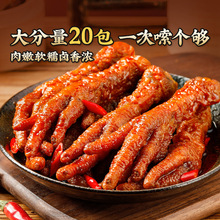 良品铺子2025年虎皮凤爪500g卤味鸡爪子独立小包装休闲解馋多规格