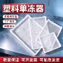 烘干速冻定制冷冻单冻器