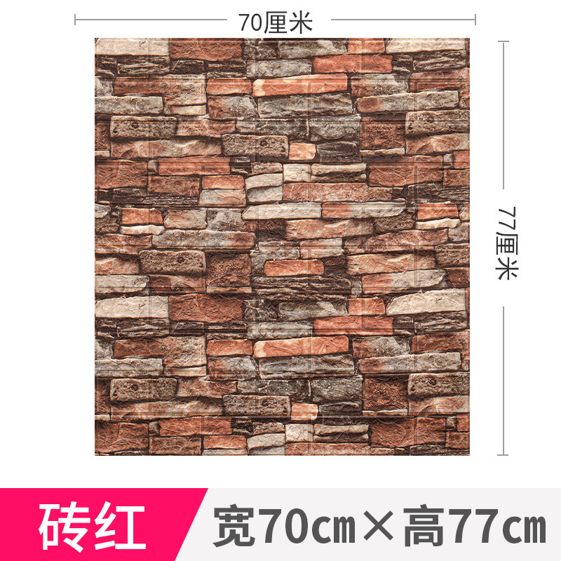 泡沫3d立体墙贴自粘墙纸防撞软包卧室装饰防水防潮墙壁贴纸壁纸|undefined