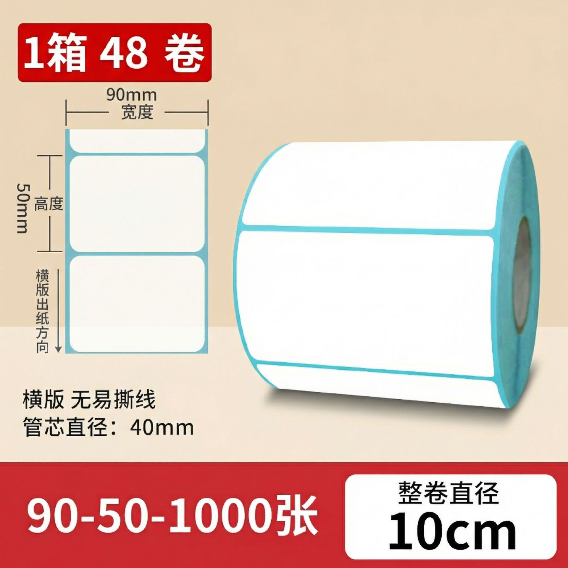 Papel térmico 100x100 etiqueta adhesiva impresa de código de barras adhesivo rodillo térmico caja completa precio al por mayor