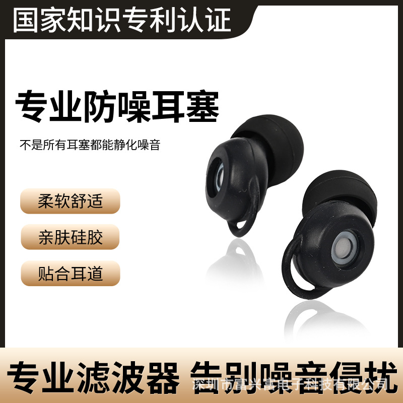 新しいノイズリダクションと遮音耳栓シリコーン睡眠耳栓アンチノイズミュートノイズリダクション耳栓寮昼寝ソフトシリコーン耳