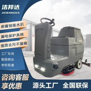 Floor Washing Machine Driving Type Commercial Workshop Plant Community Property Garage Shopping Mall Supermarket Floor Washing Machi