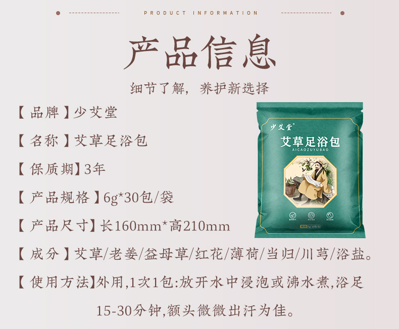 Herbal Foot Soak Pack with Mugwort Ai Ye 30 Sachets for Home Foot Bath overview