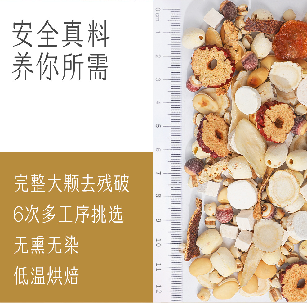 Four Gods Soup Herbal Tea Blend Lotus Seed Euryale Yam Poria Ginseng Nourishing Tea 330g quality and texture