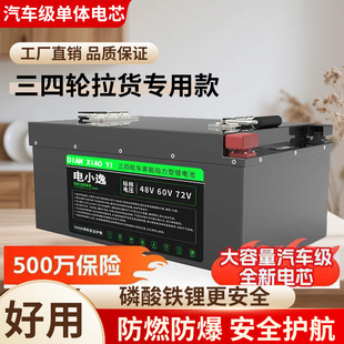 ԭ�b�����о����݆늄�܇����Դ�����늳�48V60V72���������ƿ