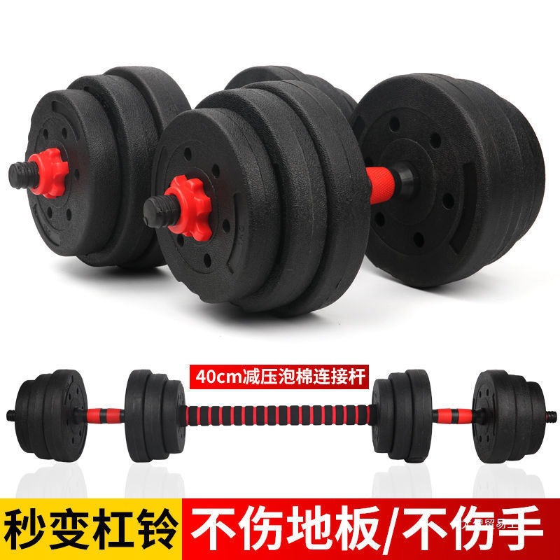 Wholesale [Super Low Prices] Men's Home Adjustable Dumbbell Barbell 02030kg Barbell Set