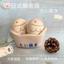 跨境仿真日式鲷鱼烧逗猫啃咬发声宠物玩具猫薄荷宠物猫狗用品批发