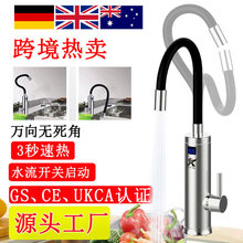 廠家即熱式電熱水龍頭數顯廚房衛生間冷熱兩用速熱過水熱水龍頭