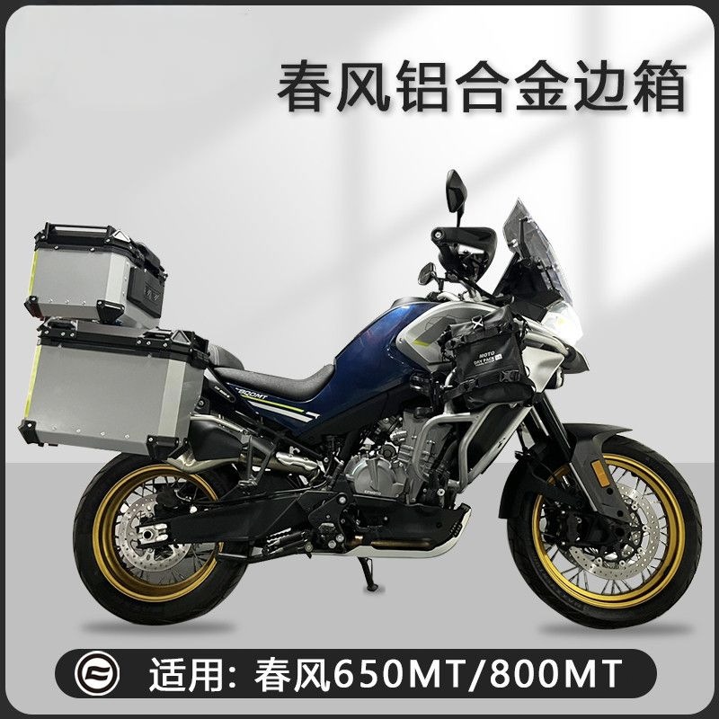 Suitable for CFMOTO 450MT/650MT/800MT motorcycles, aluminum alloy three-box quick-release aluminum alloy tail box