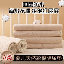 婴儿彩棉隔尿垫防水可洗透气大尺寸幼儿园防漏床垫纯棉月经姨妈垫