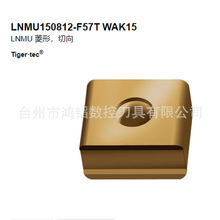 LNMU150812-F57T WAK15ߠ݆ؔݞ܇ƬCNCӹF܉