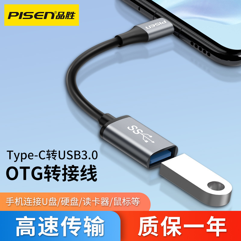 Pinsheng type-c otg Data Cable Extension U Disk Converter Adapter External Mobile Phone Connection USB USB Disk