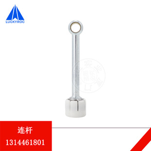 Linde Forklift Connecting Rod 131/132/133 Balance Wheel Cylinder Connecting Rod 1314461801 Outlet