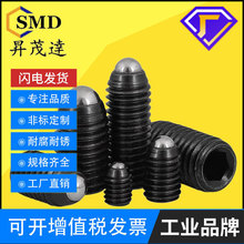 12.9级高强度波珠螺丝英美制弹簧柱塞球头顶丝波仔钢珠定位弹珠塞