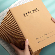胜邦32K小号牛皮作业本登记本学生车线本练习本缝线本子活页本