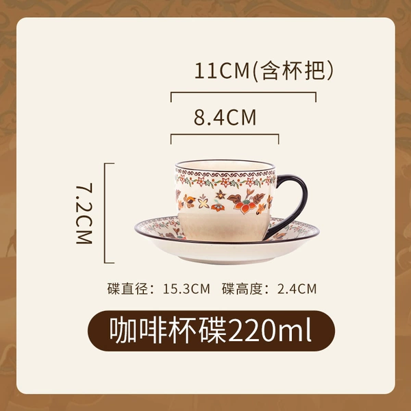 Coffee cup and saucer set 220 ml (Yi Meng Dunhuang)