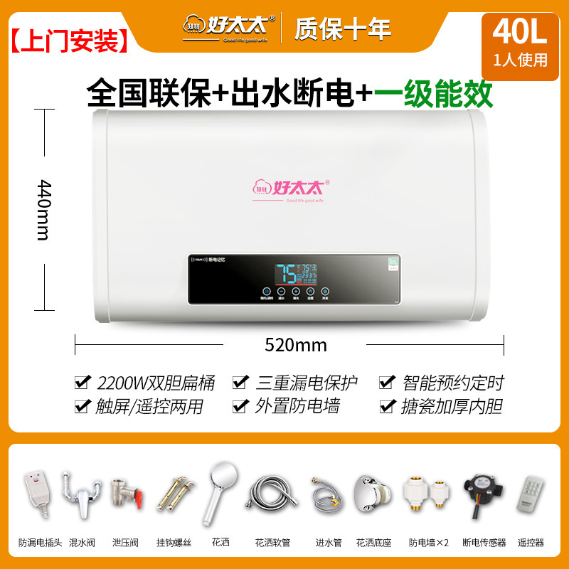 Correos gratuitos, buena esposa, calentador de agua, calentador de agua eléctrico doméstico, eficiencia energética, ahorro de energía, baño, lavabo, almacenamiento de cubo