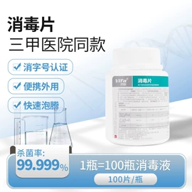 家居消毒液;洗手液;湿巾纸