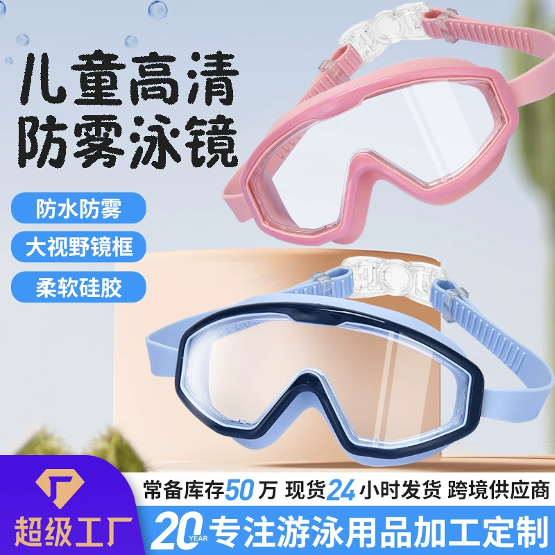 Новые трансграничные детские очки для плавания для девочек, плоские противотуманные очки для плавания в большой оправе для мальчиков, специальное снаряжение для дайвинга и спорта