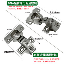 厚门板窄侧板40杯短臂液压铰链盖25厘30mm橱柜烟斗合页短身小铰链