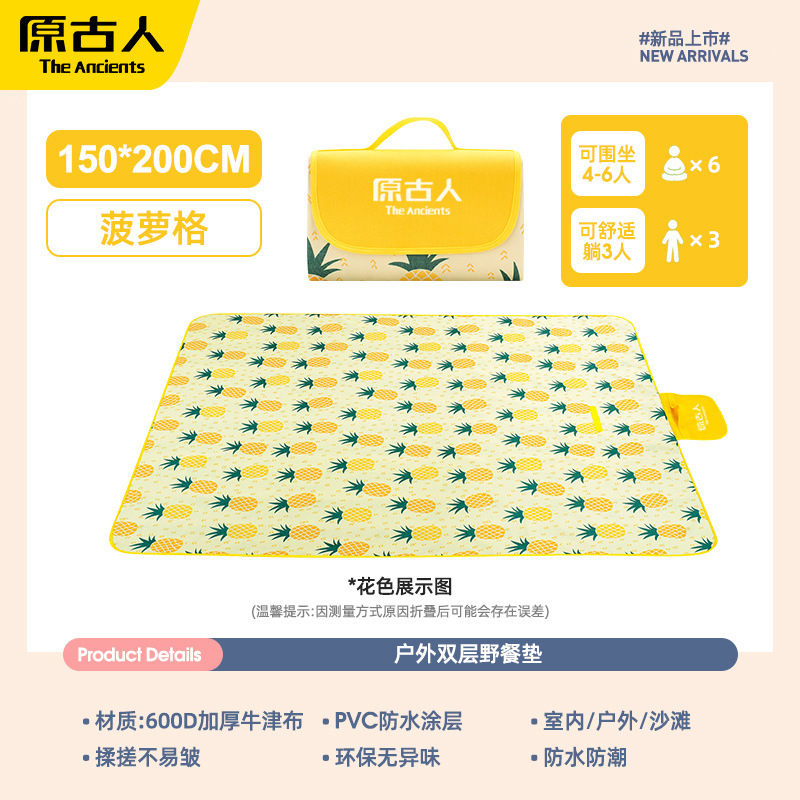 파인애플 그리드 150*200 [6명이 앉을 수 있음]