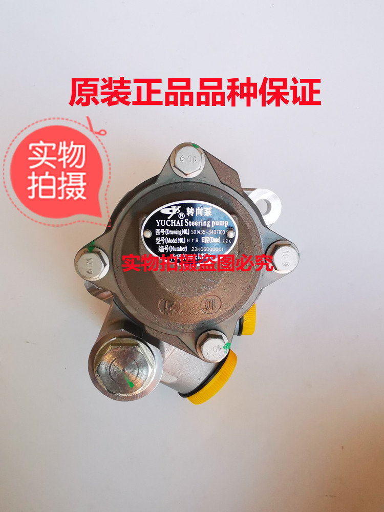 Steering power steering pump is suitable for Yuchai 4110/4108/6108/4F/6A/6L/6M engine steering pump