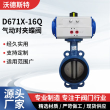 D671X-16Q气动蝶阀对夹式阀门不锈钢蝶阀DN40 80 100 150 250 300